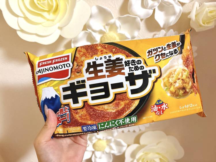 生姜餃子