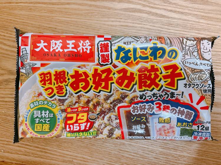 お好み焼き餃子