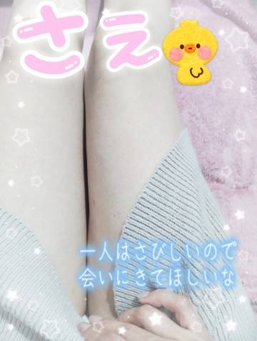 麻宮 さえ