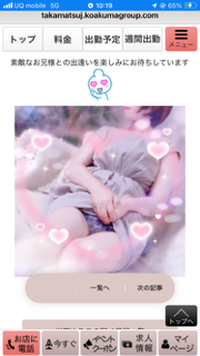 徳島県 デリヘル こあくまな熟女たち徳島店(KOAKUMA グループ) 岩田ゆりこ