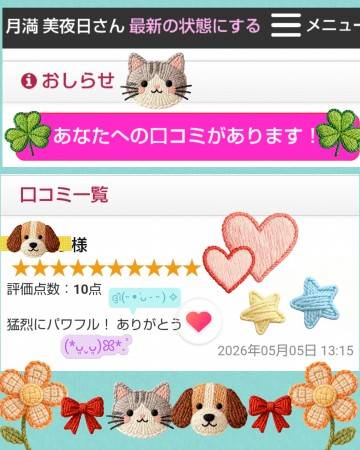 ★口コミThanks！★。???????。★