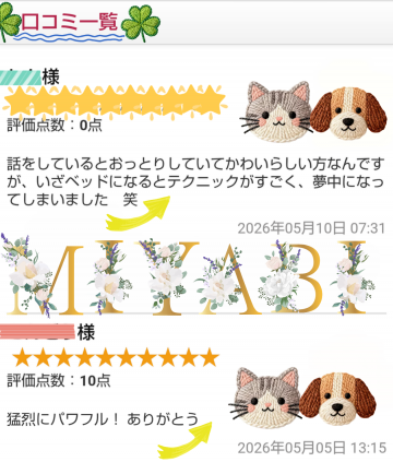 ★口コミありがとう!!(?≧?▽?≦?)★