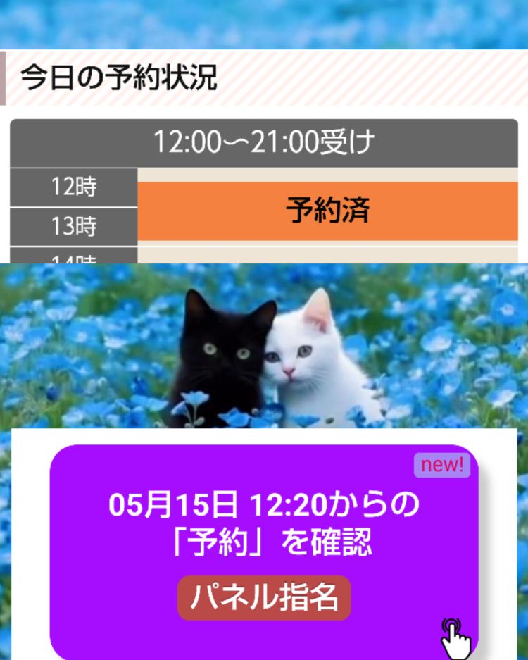 ★早々のご予約Thanks♪★
