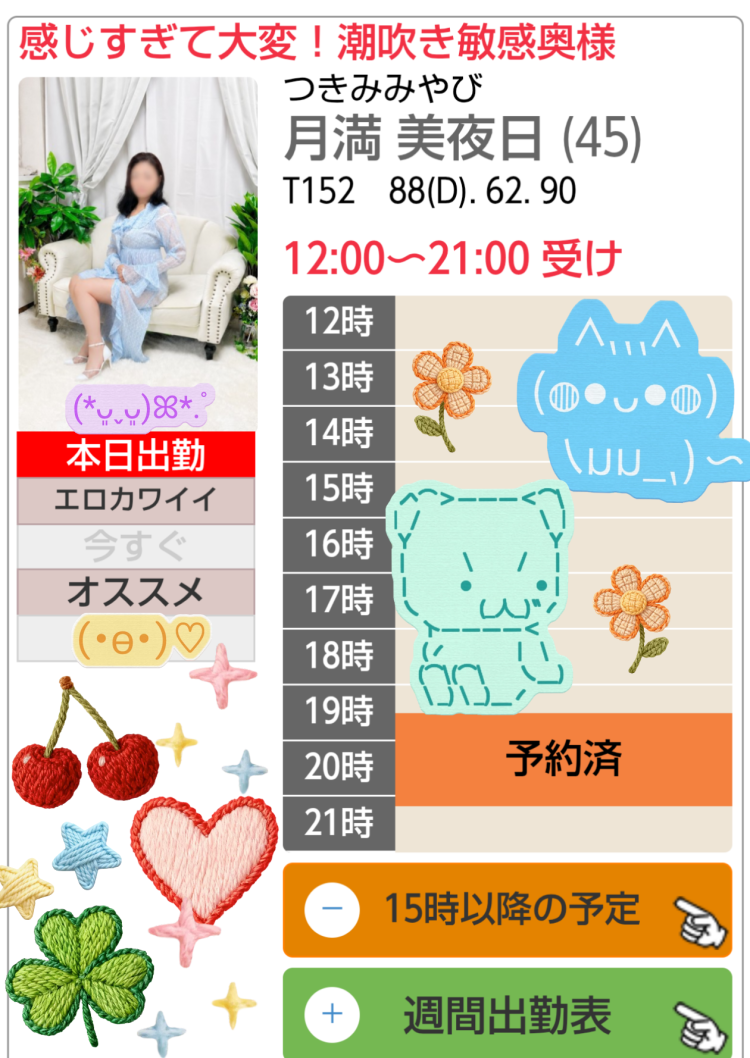 ★本日のみ出勤★ご予約Thanks★(*^^*)