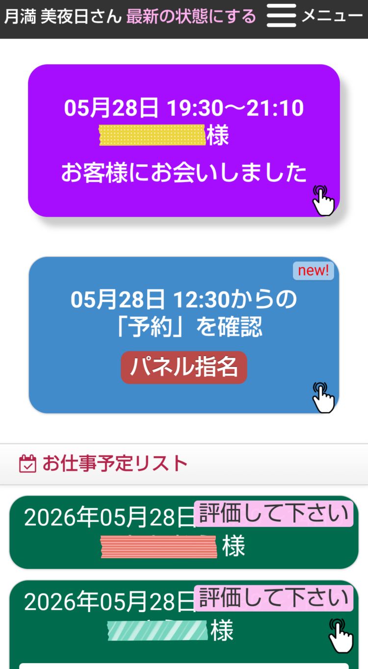 お二人目のご予約Thanks♪(*^^*)