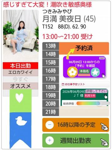 ★本指名様ご予約Thanks♪(*^^*)