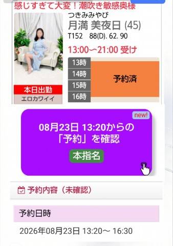 本指名様、ご予約Thanks♪