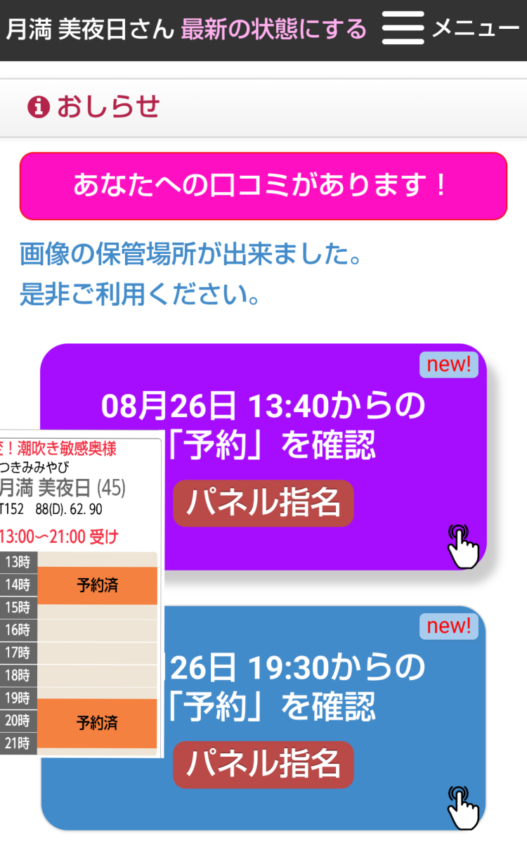 本日ご予約の方々♪(*^^*)