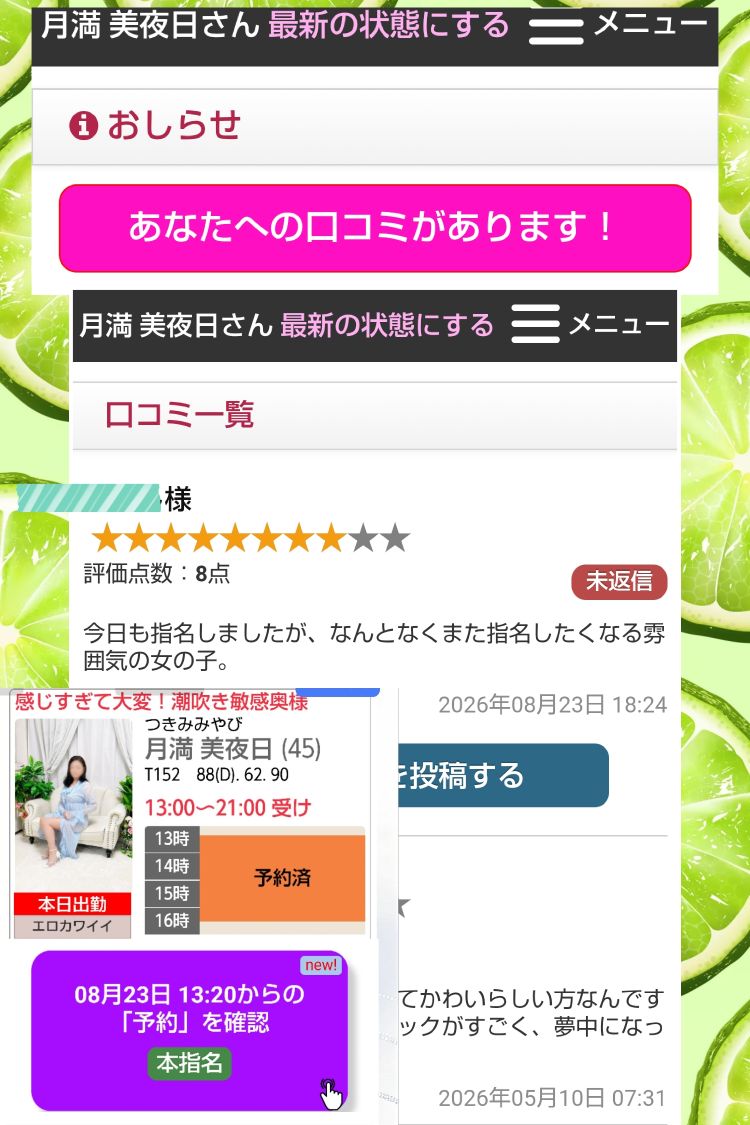 【お礼写メ日記】口コミThanks！！(*^^*)