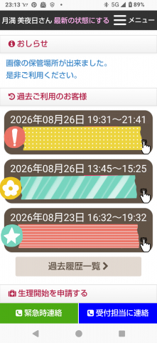 ★本日出勤します(*^^*)★