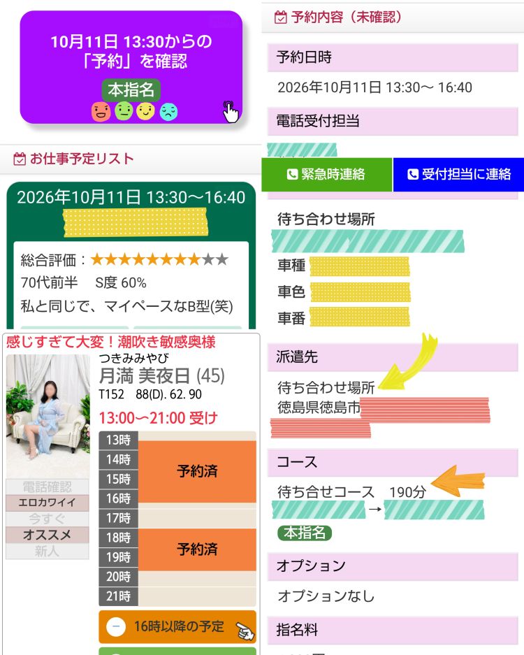 毎度の本指名さま、リクエストThanks★