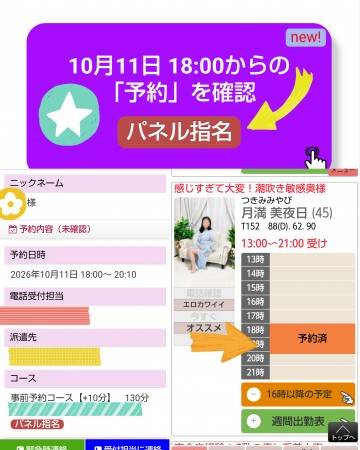 こちらも早々のリクエストThanks★