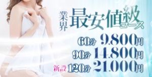 こあくまな熟女たち善通寺・丸亀店(KOAKUMA グループ)