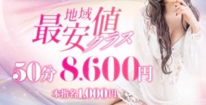 こあくまな熟女たち善通寺・丸亀店(KOAKUMA グループ)