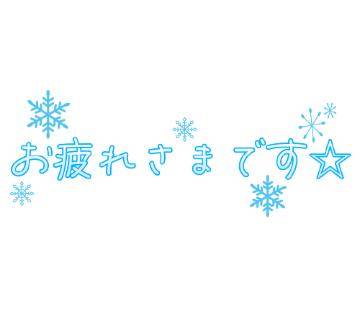 出勤時間の変更のお知らせです！