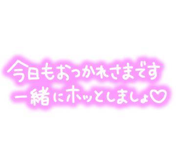 本日、最終日です！