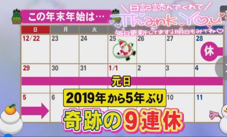 6年振りの??