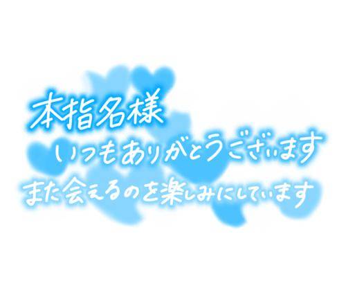 お礼日記