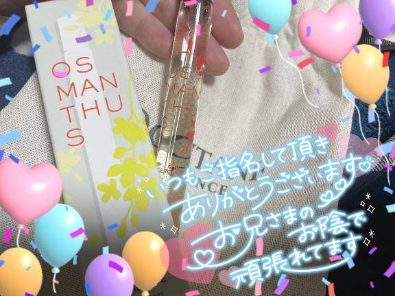 乃々華からの→お礼?? ??-?です?