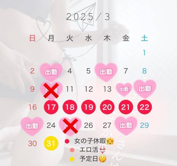 エロ活?追加??