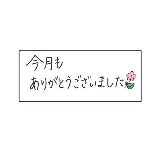 帰りまーす。