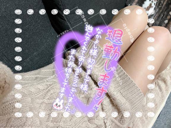 退勤します！