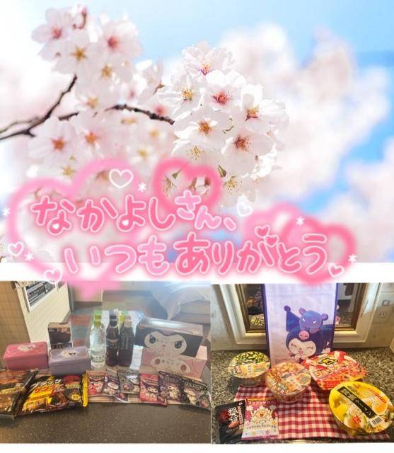 お礼です?