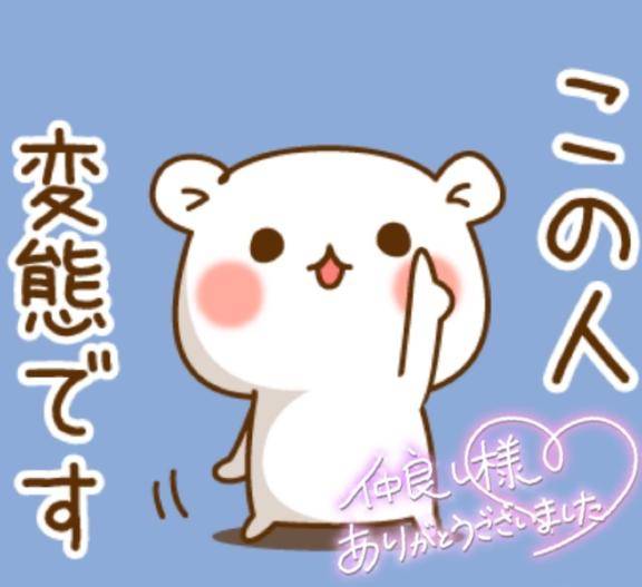 乃々華からの→お礼?? ??-?です