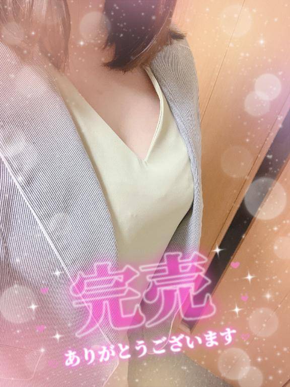 やったぁ～?