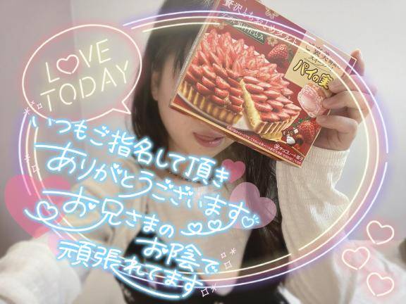 乃々華からのお礼?? ??-?です