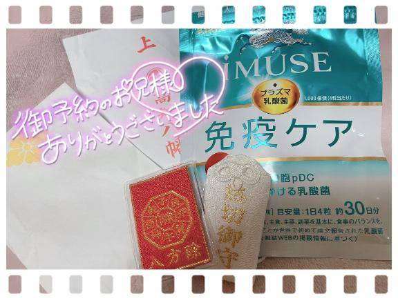 乃々華からのお礼?? ??-?です