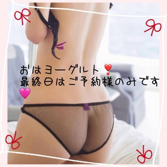 最終日☆