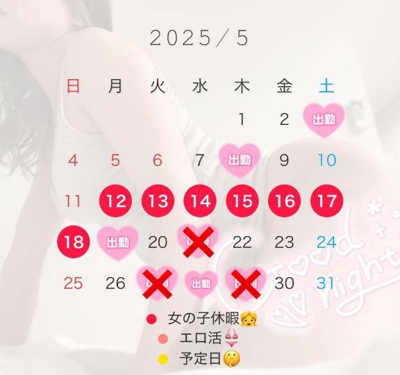 ゴメンなさい??