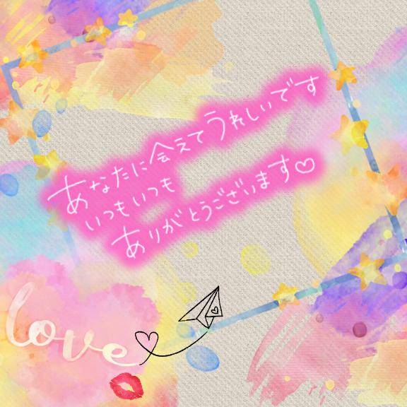 乃々華からの→お礼?? ??-?です