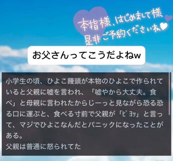 笑った?