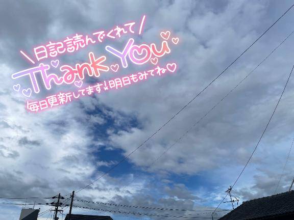 気持ちいい?