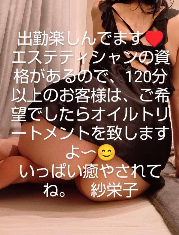 撫で撫で 揉み揉み