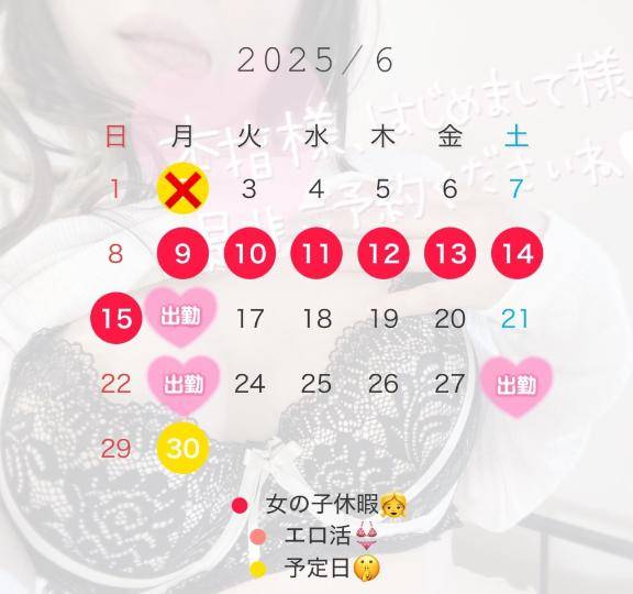お休みします?