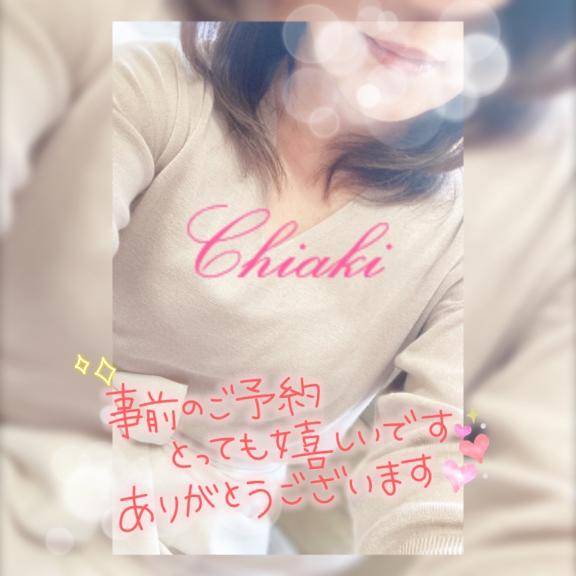 ご予約ありがとう?