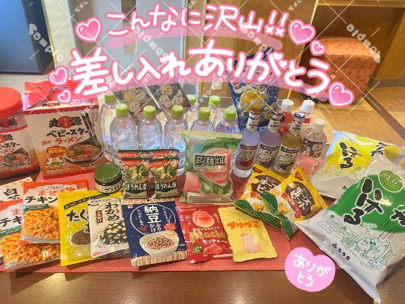 お礼です?