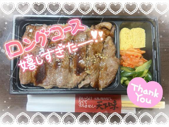 お礼です?