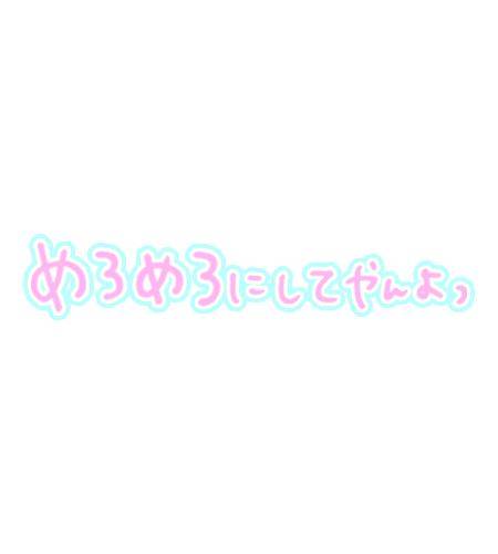 瑞希のお礼です?