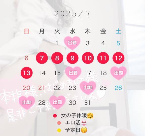 エロ活?