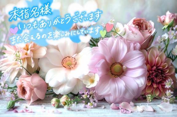 都402・リピ様へ??