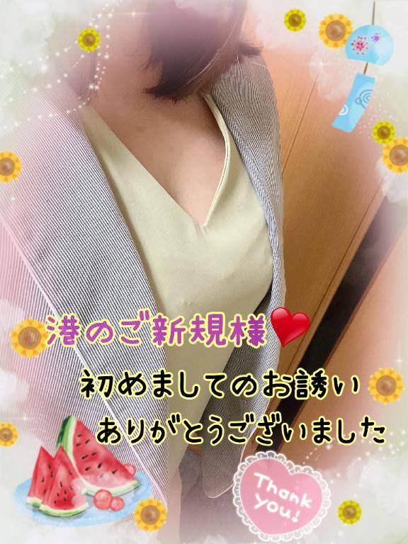 お礼です?