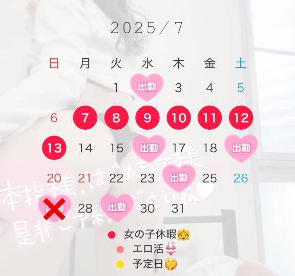 エロ活変更??