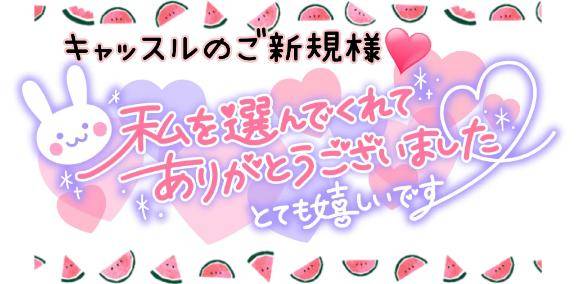 お礼です?
