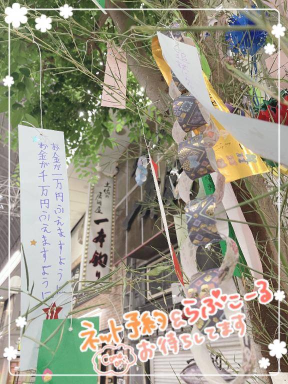 いつまで……?