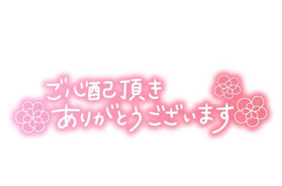 せっかくの休みが・・
