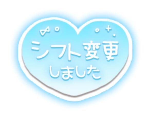 時間変更のお知らせ